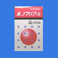 ホノマリア錠