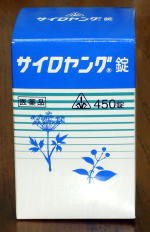 サイロヤング