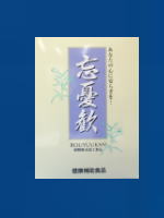 忘憂歓